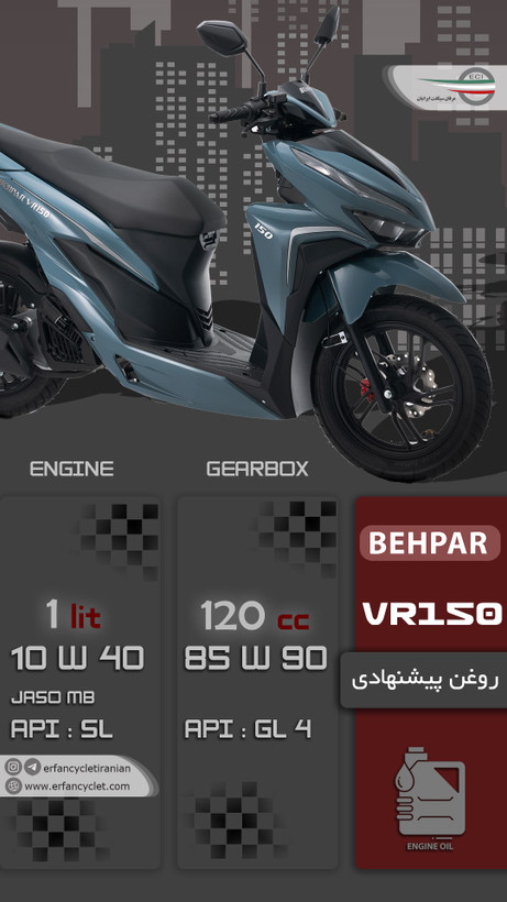موتور سیکلت طرح کلیک به پر مدل VR150 صفر 1404