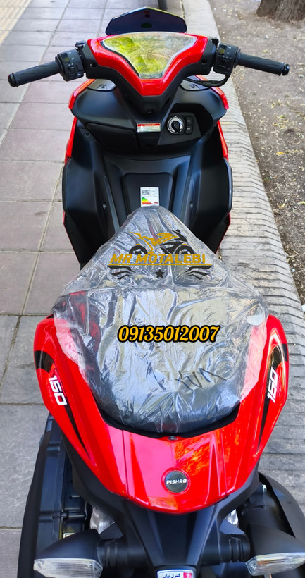 موتور سیکلت آیروکس پیشرو AX150مدل 1405