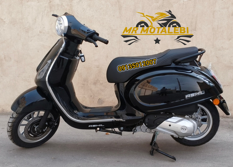 موتور سیکلت آشیل 150cc طرح وسپا آب خنک 1405